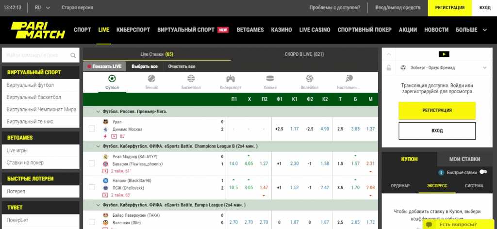 Пари матч как войти через компьютер